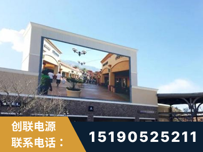 邛崃-北京八达岭奥特莱斯显示屏项目