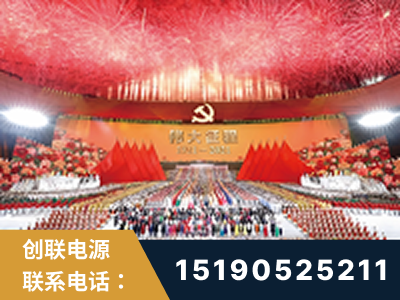 邛崃-建党100周年文艺演出《伟大征程》项目