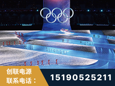 邛崃-2022北京冬奥会
